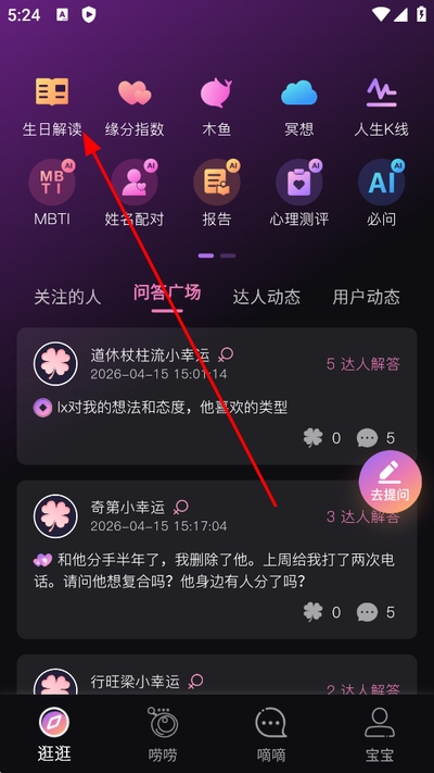 小幸运情感最新版