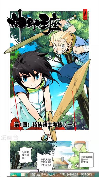 绵羊漫画最新版2025