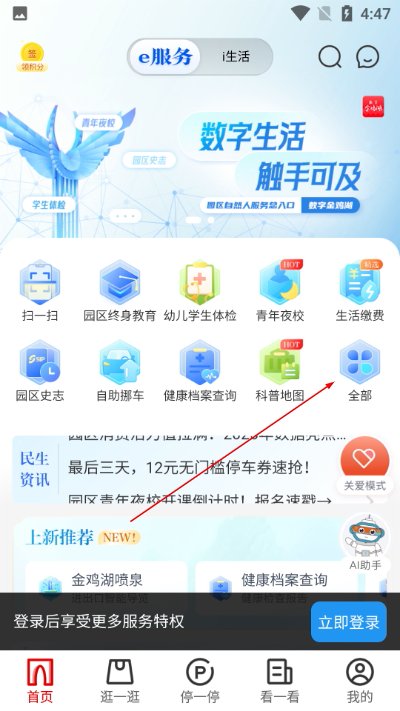 数字金鸡湖下载 数字金鸡湖下载