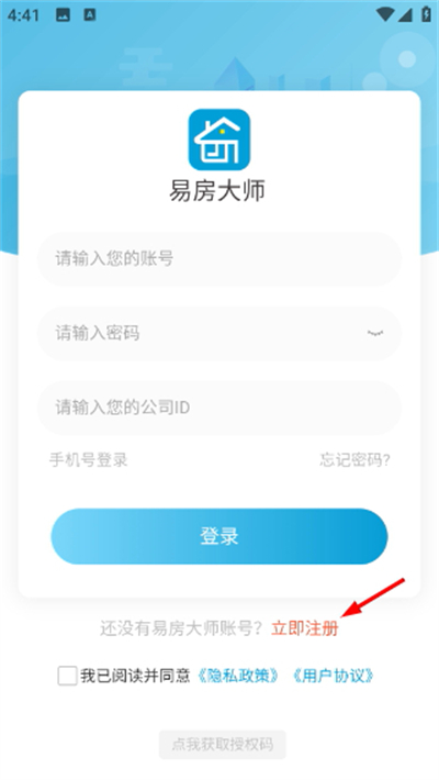 易房大师手机版 易房大师手机版