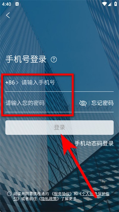 携程通官方版 携程通官方版