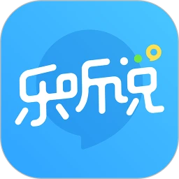 乐听说免费版