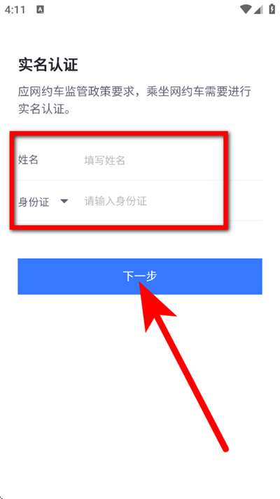 民途出行官方版 民途出行官方版