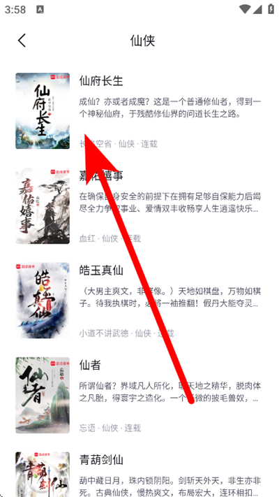 锤子小说app最新版本