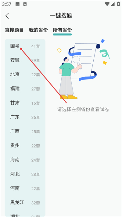 囊中对比app下载 囊中对比app下载