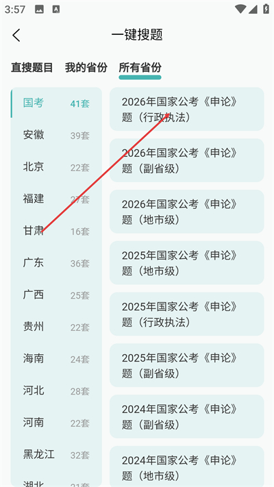 囊中对比app下载 囊中对比app下载