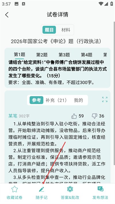 囊中对比app下载 囊中对比app下载