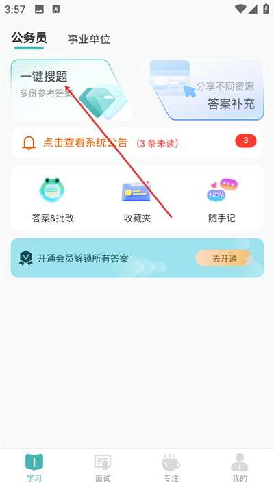 囊中对比app下载 囊中对比app下载