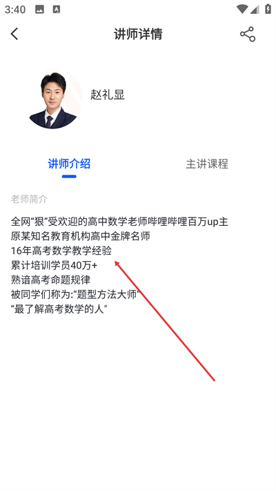 开明致学最新版下载 开明致学最新版下载