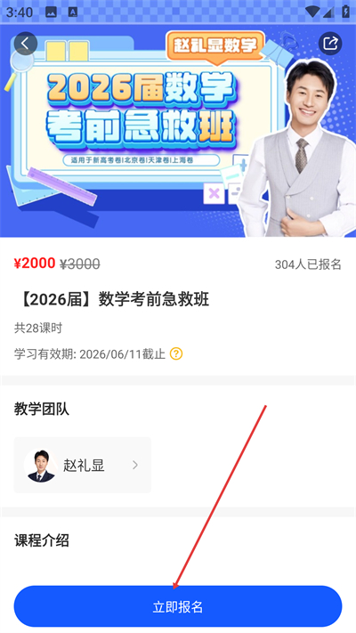 开明致学最新版下载 开明致学最新版下载