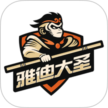 雅迪大圣app官方