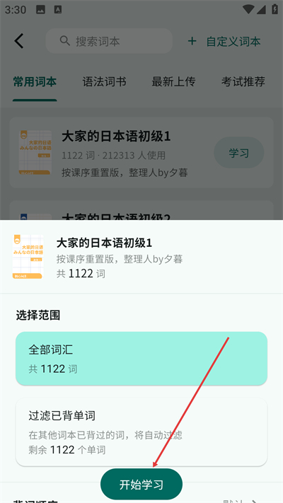 识日最新版本下载 识日最新版本下载