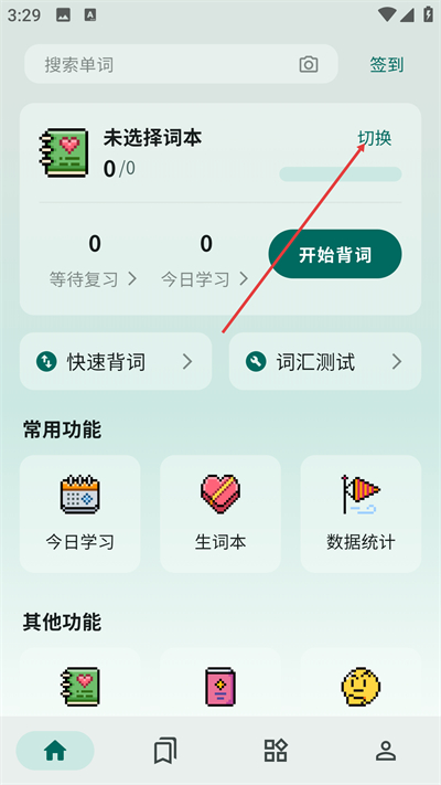 识日最新版本下载 识日最新版本下载