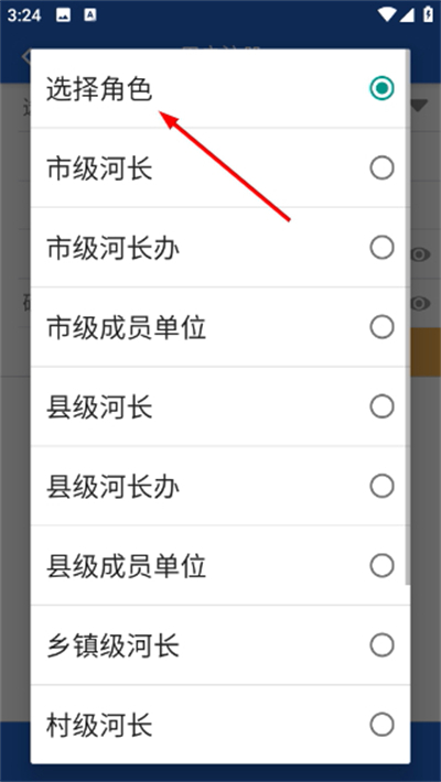 山西省河湖长制移动工作平台