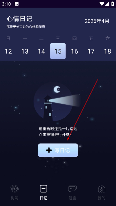 pome提问箱最新版