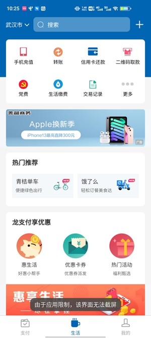 龙支付app官方下载最新版本