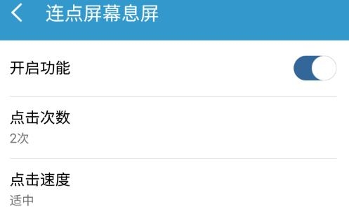 轻息屏app最新版