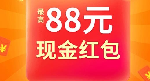 充电领红包app最新版