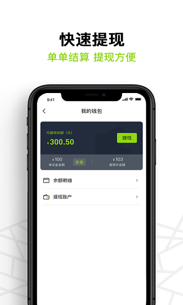 裹小递配送员最新版下载
