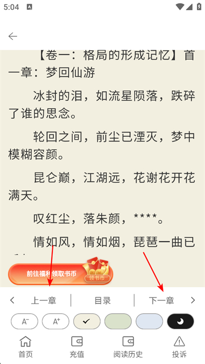 超品读书app 超品读书app