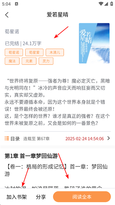 超品读书app 超品读书app