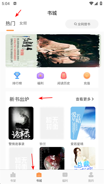 超品读书app 超品读书app