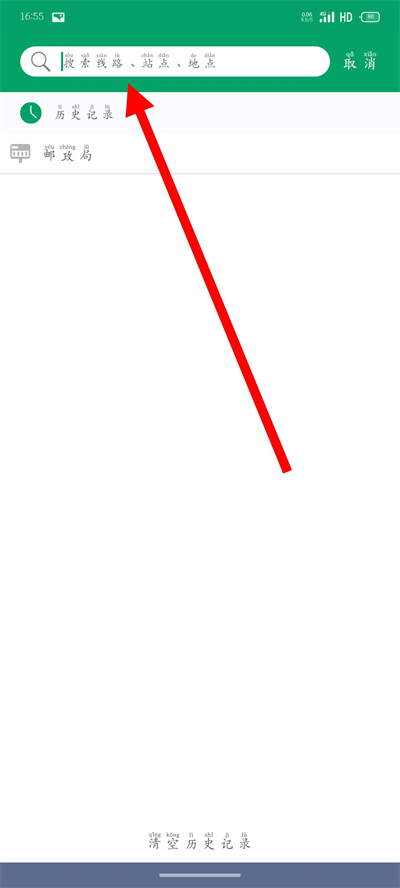 霍邱蓼达公交软件