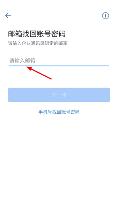 南网elink官方版