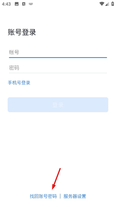 南网elink官方版