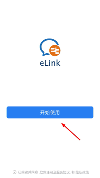 南网elink官方版