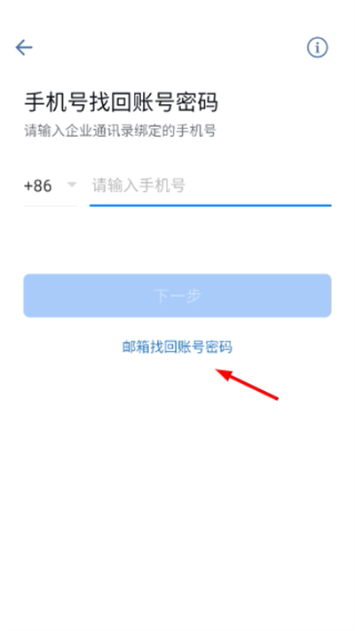 南网elink官方版
