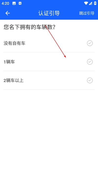 快成司机最新版