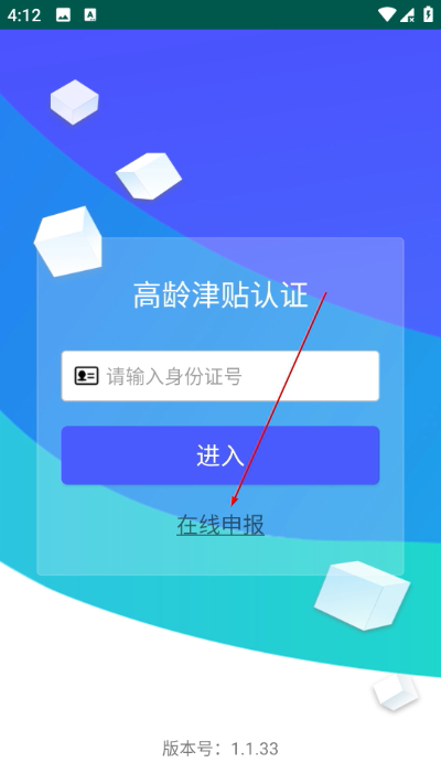 南阳市高龄津贴认证软件2024