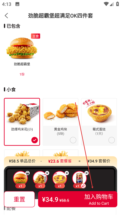 kfc官方app下载(肯德基)