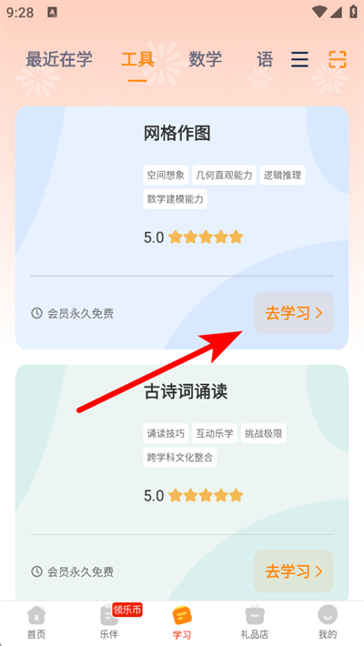 乐学一百app下载安装