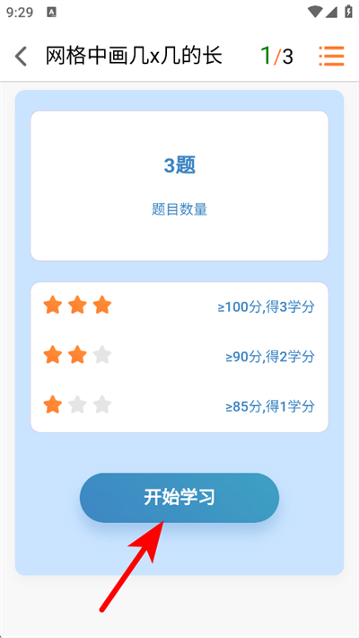 乐学一百app下载安装