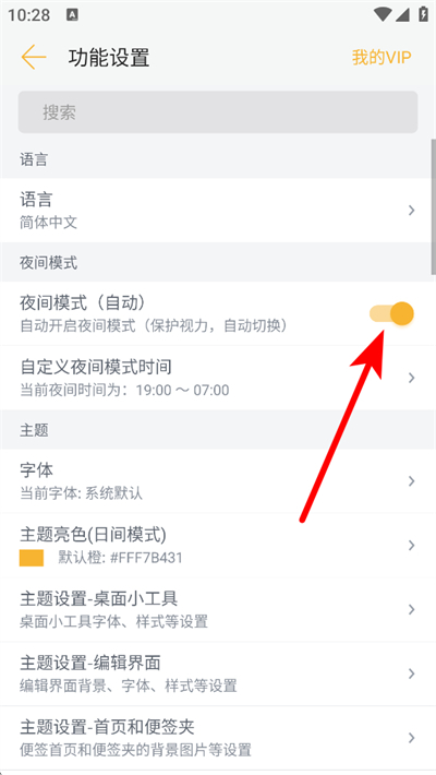 小周便签下载安装
