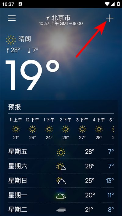 雅虎天气下载安装