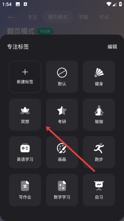 翻页时钟app下载