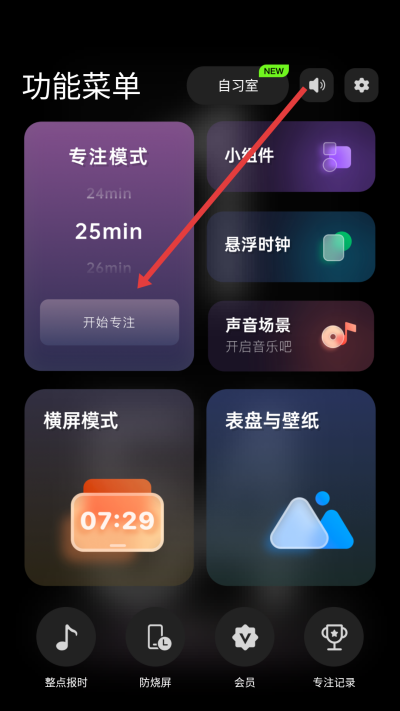 翻页时钟app下载