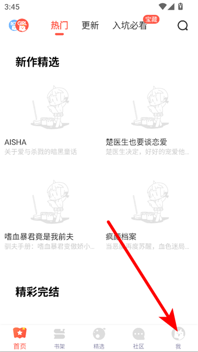 漫漫漫画免费版 漫漫漫画免费版