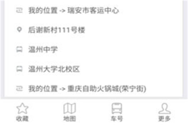 掌上公交2026最新版