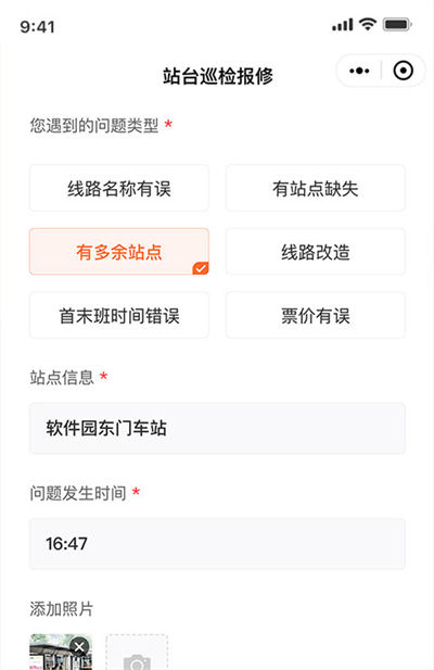 掌上公交2026最新版