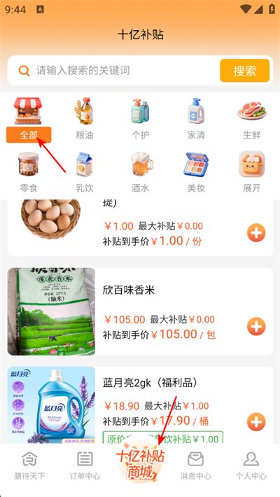 食惠宝app下载