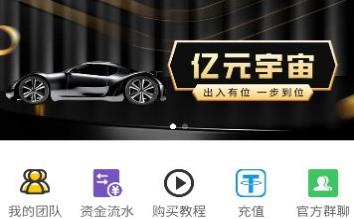 亿元宇宙app最新版 亿元宇宙app最新版