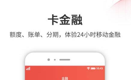 徽行信用卡app最新版 徽行信用卡app最新版