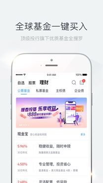 青石证券app官方版 青石证券app官方版