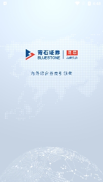 青石证券app官方版 青石证券app官方版