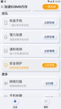 手机精灵app免费版 手机精灵app免费版