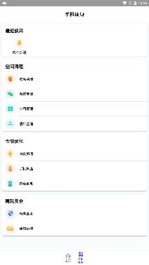 彩虹WiFi手机客户端 彩虹WiFi手机客户端
